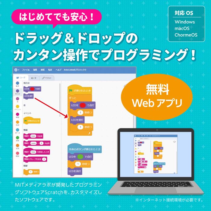 はじめてのプログラミング音声で家電を動かそう3